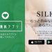 SILK 熟女